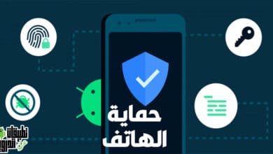 اقوى برنامج حماية للاندرويد 2022