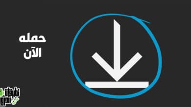 برنامج تحميل الفيديو من النت الى الكمبيوتر مجانا 2022