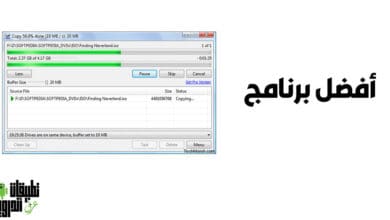 برنامج تسريع النقل