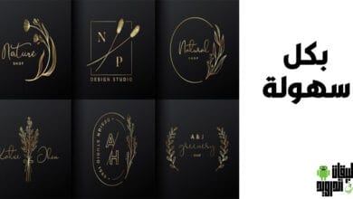 برنامج تصميم شعارات يدعم اللغة العربية