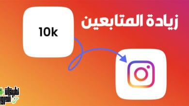 برنامج زيادة متابعين انستقرام 2022