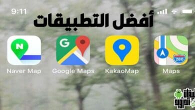تحميل افضل برامج خرائط 2022