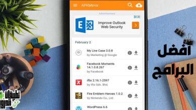 تحميل برامج اندرويد APK