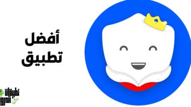 تحميل برنامج Betternet للاندرويد مجانا 2022