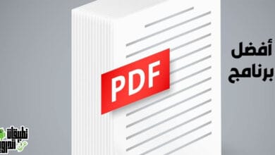 تحميل برنامج PDF عربي للموبايل