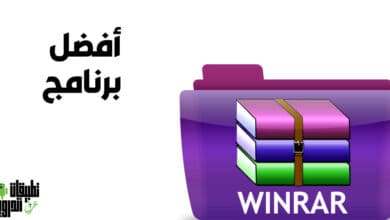 تحميل برنامج WinRAR 32 bit للكمبيوتر 2022
