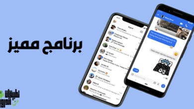 تحميل برنامج سيجنال 2022