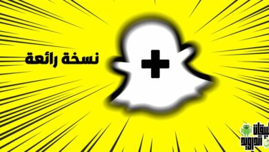 تحميل سناب شات بلس 2022