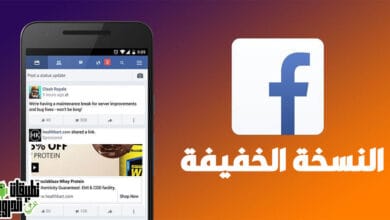 تحميل فيس بوك بحجم صغير