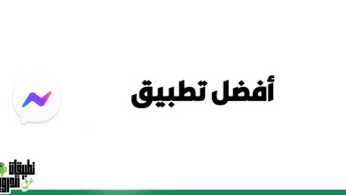 تحميل ماسنجر على الهاتف