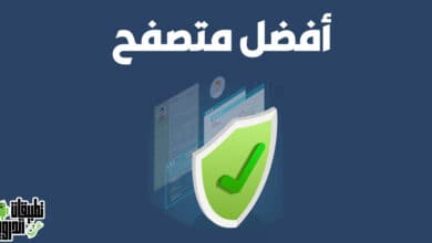 تحميل متصفح لحجب المواقع الاباحية