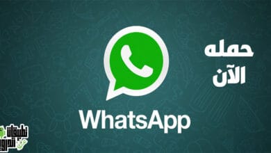 تحميل واتس اب للاب توب
