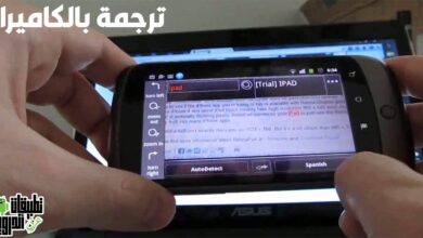 ترجمة الكلمات عن طريق توجيه الكاميرا عليه فقط