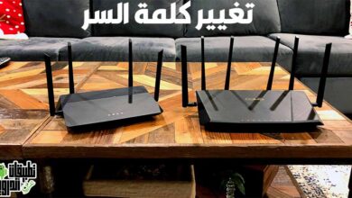 تغيير كلمة سر الراوتر من الموبايل