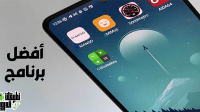 تنزيل برنامج إخفاء التطبيقات على شكل الآلة الحاسبة