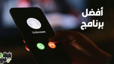 تنزيل برنامج معرفة اسم صاحب الرقم 2022
