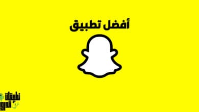تنزيل سناب شات 2022