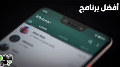 تنزيل واتساب جديد 2022