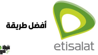 خاصيه الهاتف مغلق اتصالات