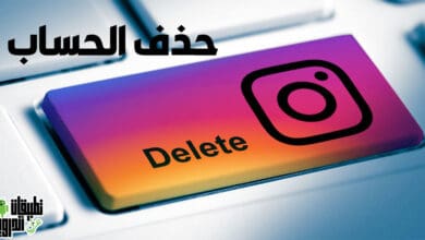 رابط حذف حساب انستقرام نهائياً 2022