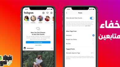 كيفية اخفاء المتابعين في الانستقرام عن الاصدقاء