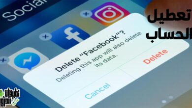 كيفية تعطيل حساب الفيس بوك مؤقتاً من الموبايل