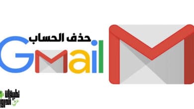كيفية حذف حساب جيميل نهائيا من الجوال