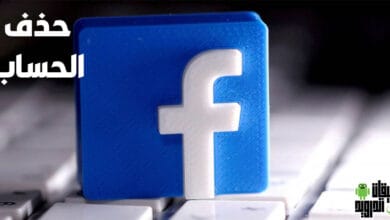 كيفية حذف حساب فيس بوك نهائياً 2022
