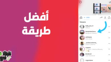 مشاهدة الستوري بدون علم الاخرين