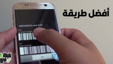 معرفة الرقم التسلسلي للجوال سامسونج