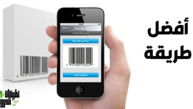 معرفة المنتج عن طريق الباركود