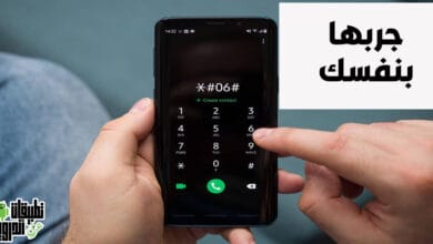 معلومات الايفون عن طريق IMEI