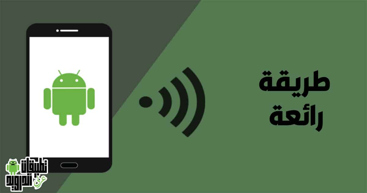 اقوى برنامج اختراق الواي فاي للاندرويد اقوى برنامج اختراق الواي فاي للاندرويد