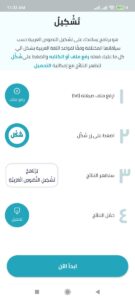 التشكيل الآلي للنصوص العربية