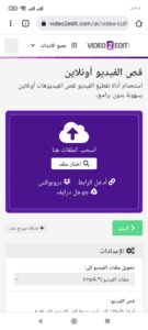 برنامج تقطيع الفيديو كامل اون لاين
