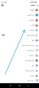 برنامج قفل الملف الشخصي فيسبوك برنامج قفل الملف الشخصي فيسبوك