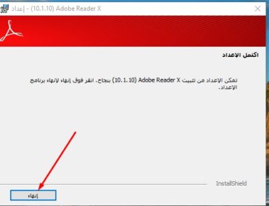 تحميل برنامج PDF عربي للكمبيوتر