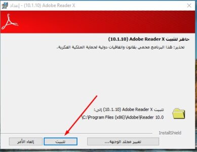 تحميل برنامج PDF عربي للموبايل