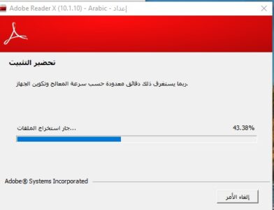 تحميل برنامج pdf عربي للكمبيوتر ويندوز 7