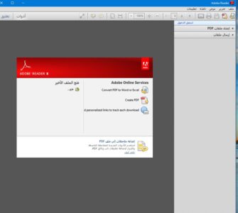 تحميل برنامج pdf للكمبيوتر ويندوز 7 32 بت