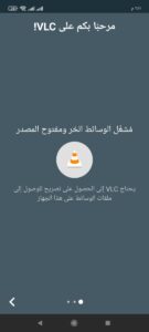 تحميل مشغل فيديو MP4 للاندرويد