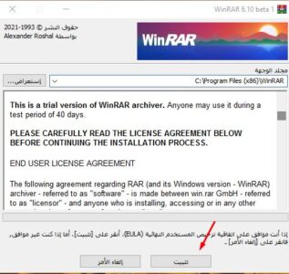 تحميل وينرار 32 بت