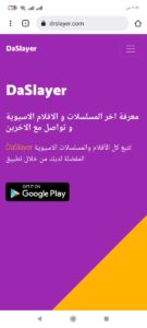 تحميل Drama Slayer 2022 للاندرويد