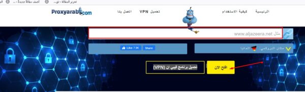 تخطي الحجب بدون برامج