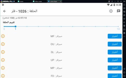 تطبيق انمي عربي وكرتون للكمبيوتر