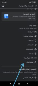 تفعيل Dark Mode للفيس بوك 2022