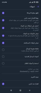 تنبيهات الفايبر تنبيهات الفايبر