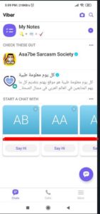 تنزيل فايبر ثاني للهاتف الايفون تنزيل فايبر ثاني للهاتف الايفون