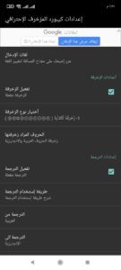 تنزيل كيبورد المزخرف الاحترافي للايفون