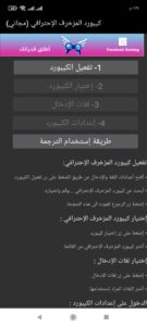 تنزيل كيبورد مزخرف